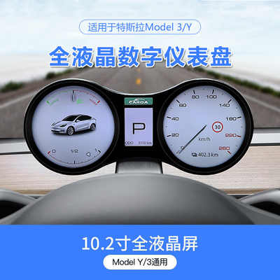SUV Tesla Digital Dashboard OBD2 HUD شاشة عرض LCD متعددة المقاييس